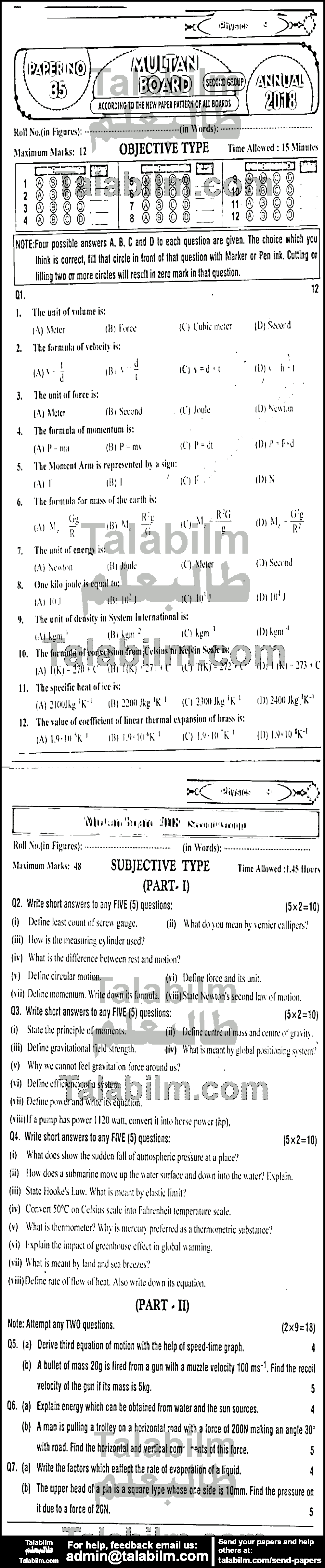 Physics 0 past paper for English Medium 2018 Group-II