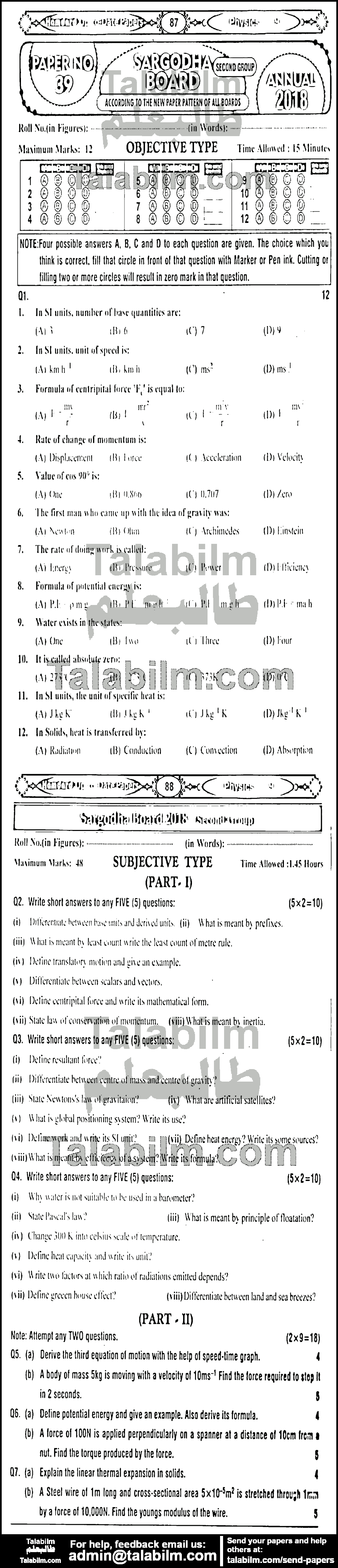 Physics 0 past paper for English Medium 2018 Group-II