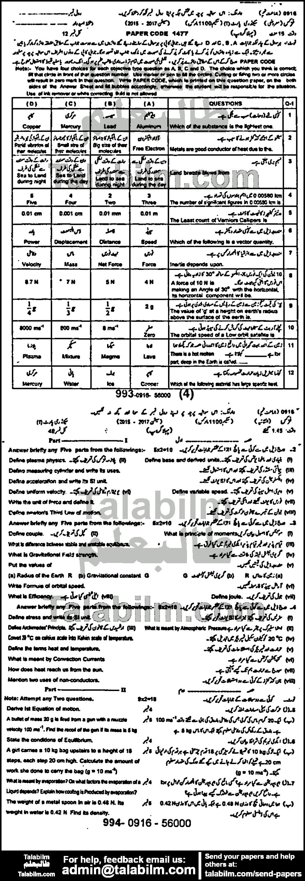 Physics 0 past paper for 2016 Group-I