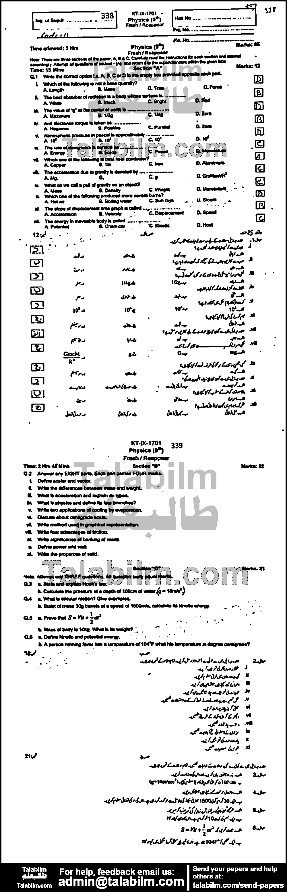 Physics 0 past paper for 2016 Group-I