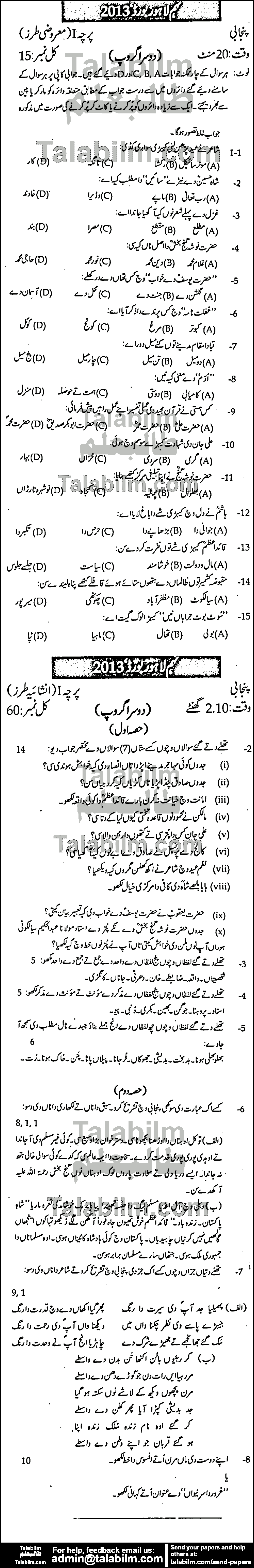 Punjabi 0 past paper for Urdu Medium 2013 Group-II