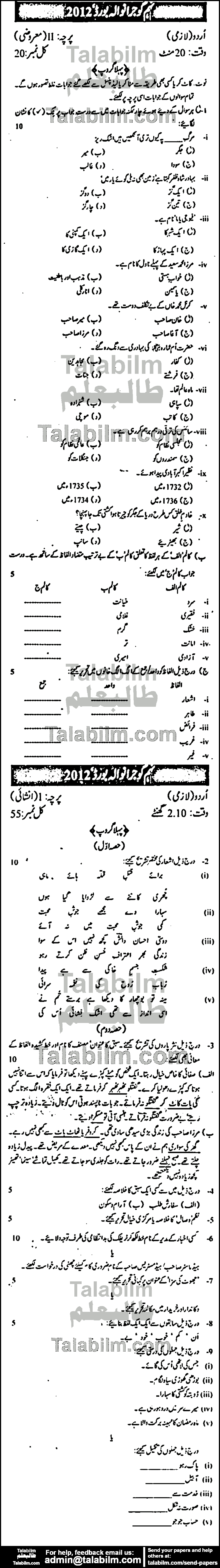 Urdu 0 past paper for Urdu Medium 2012 Group-I