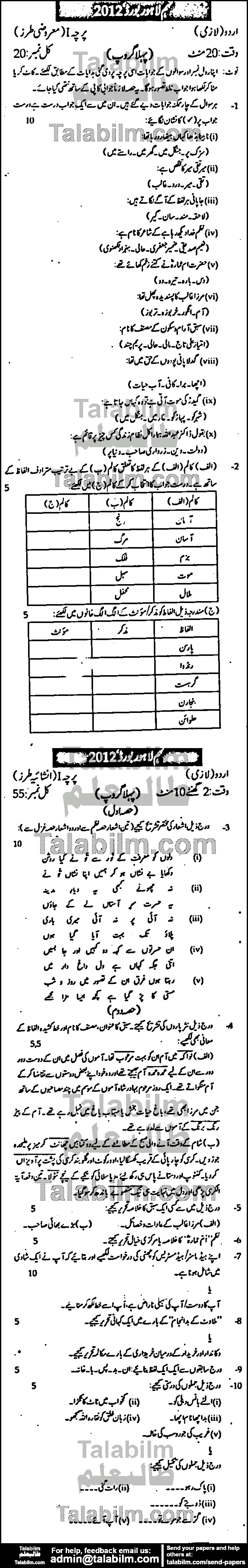 Urdu 0 past paper for Urdu Medium 2012 Group-I