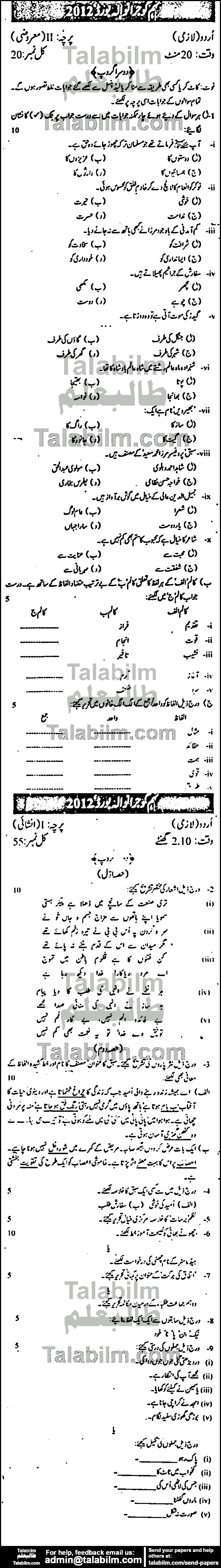 Urdu 0 past paper for Urdu Medium 2012 Group-II