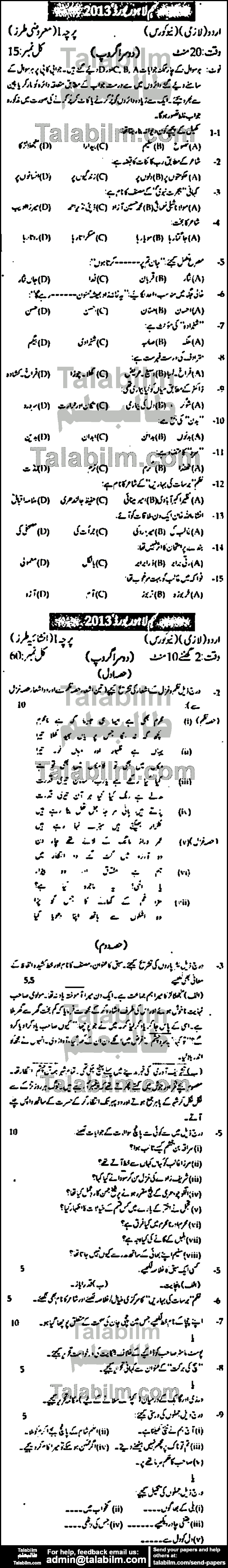 Urdu 0 past paper for Urdu Medium 2013 Group-II