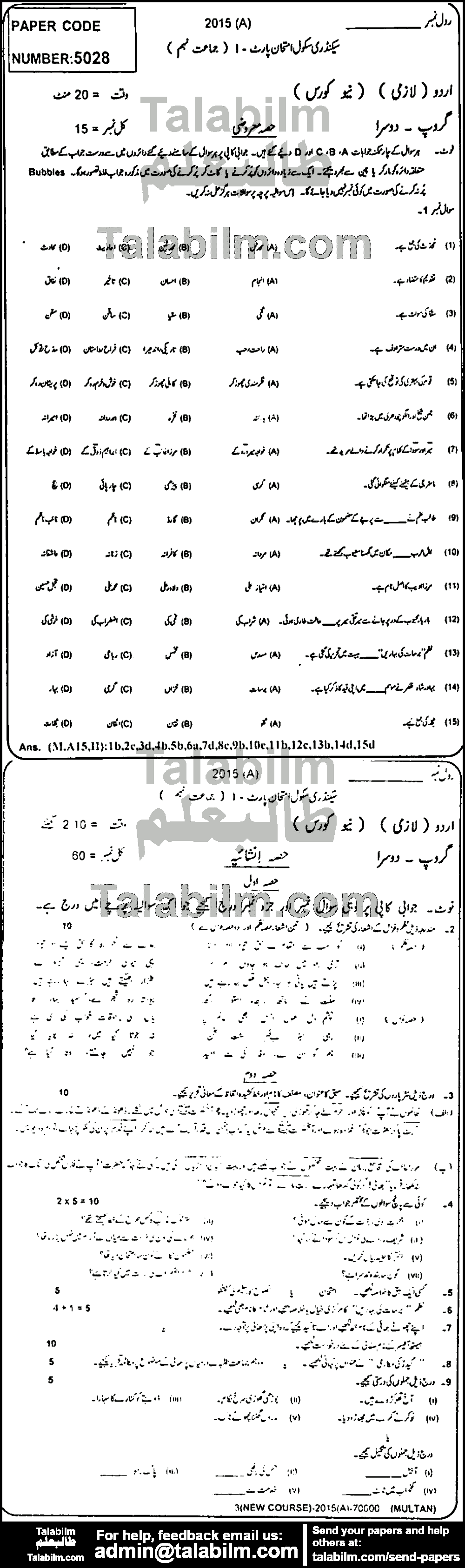 Urdu 0 past paper for Urdu Medium 2015 Group-II