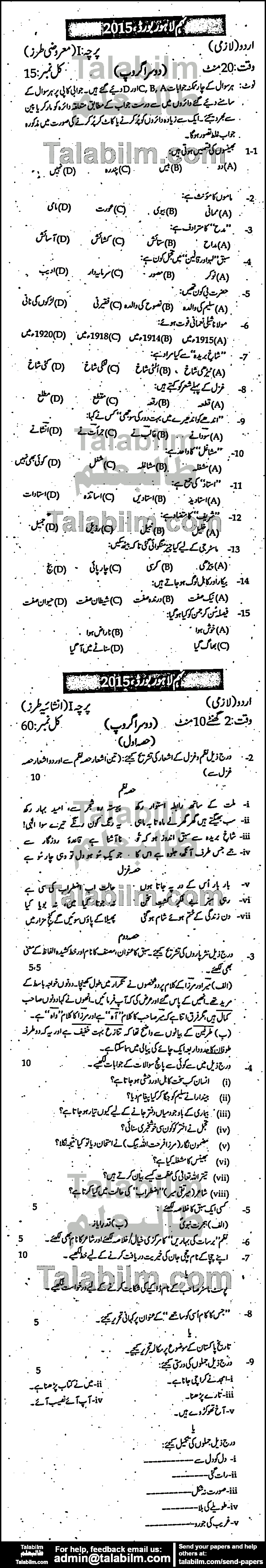 Urdu 0 past paper for 2015 Group-II