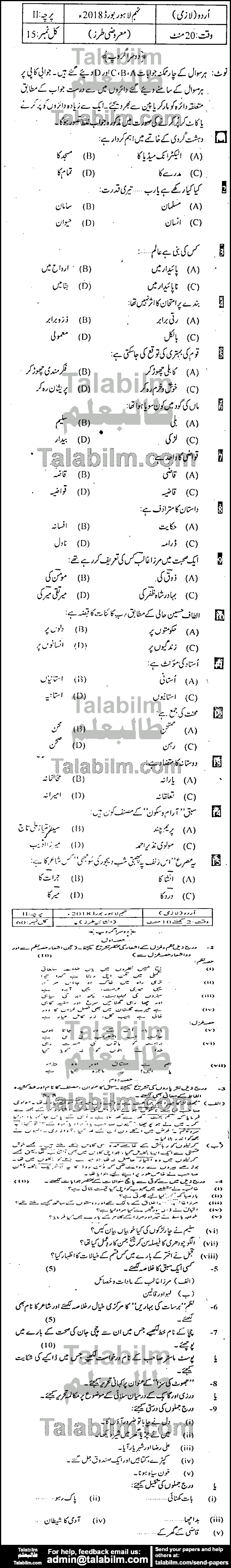 Urdu 0 past paper for 2018 Group-II