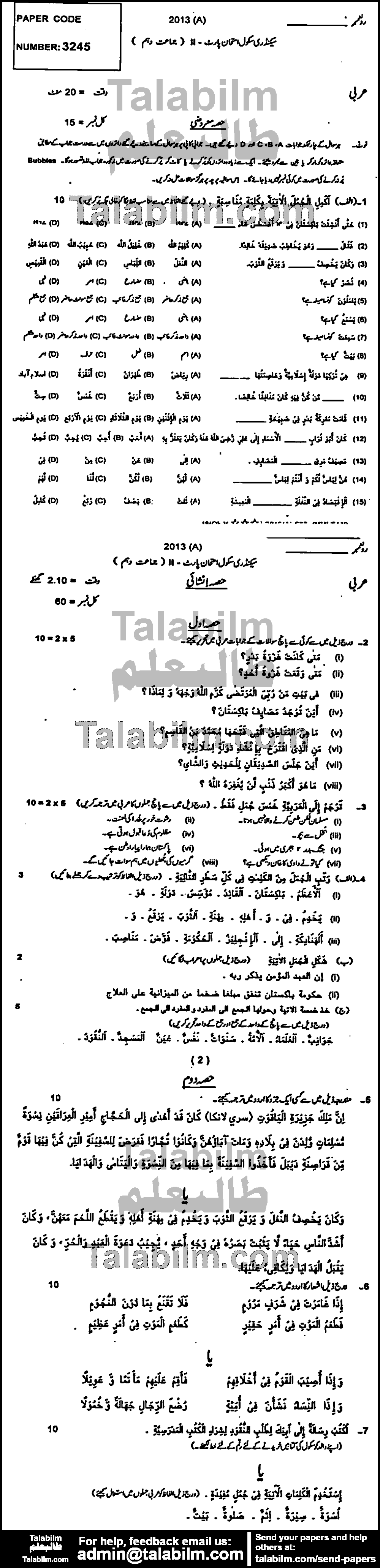 Arabic 0 past paper for Urdu Medium 2013 Group-I