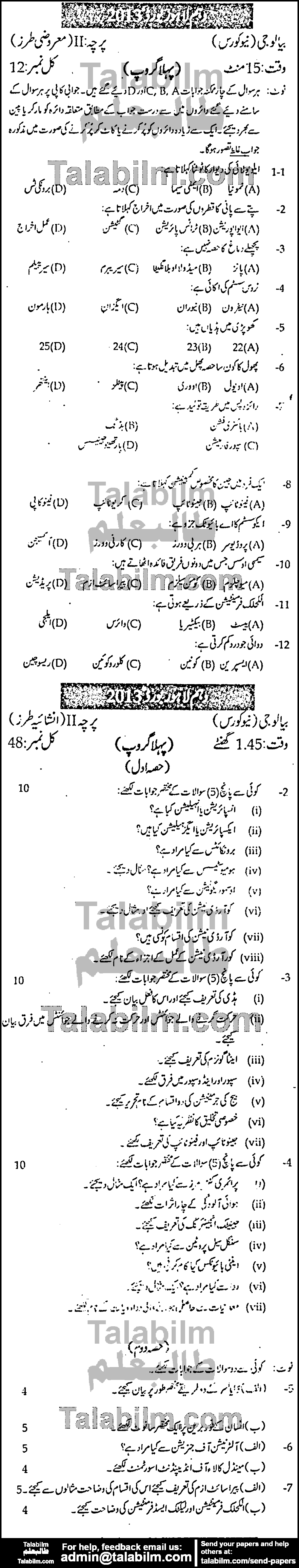 Biology 0 past paper for Urdu Medium 2013 Group-I