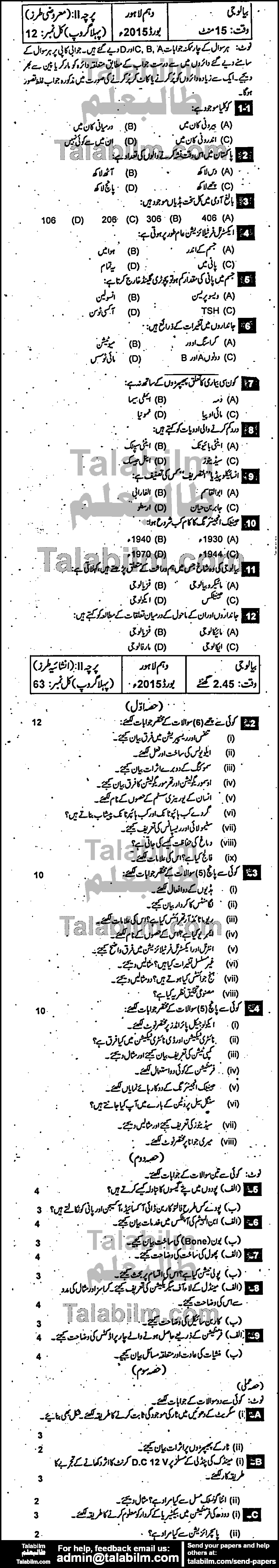 Biology 0 past paper for Urdu Medium 2015 Group-I