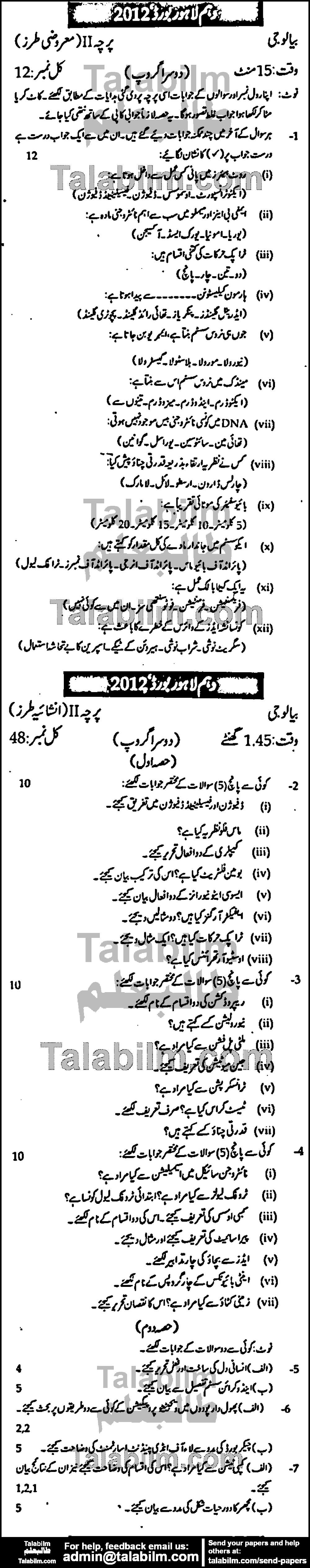 Biology 0 past paper for Urdu Medium 2012 Group-II