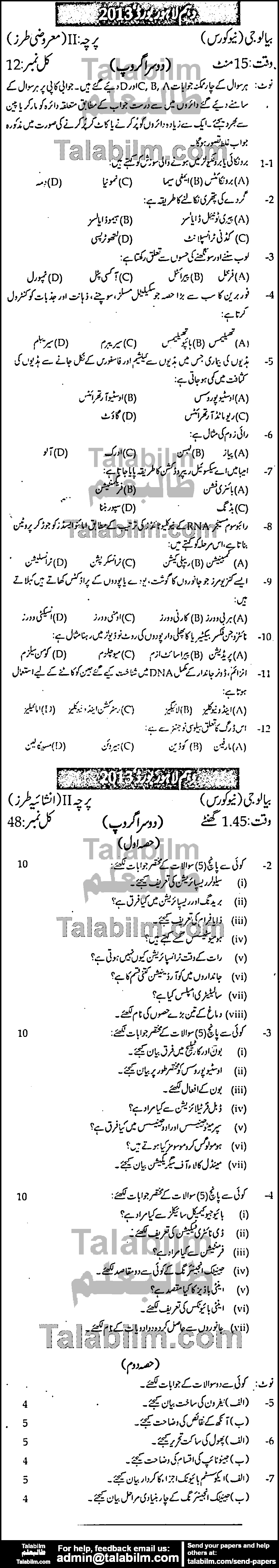 Biology 0 past paper for Urdu Medium 2013 Group-II