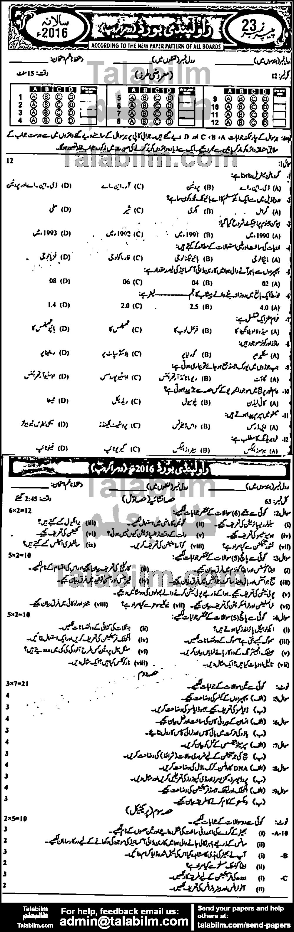 Biology 0 past paper for Urdu Medium 2016 Group-II