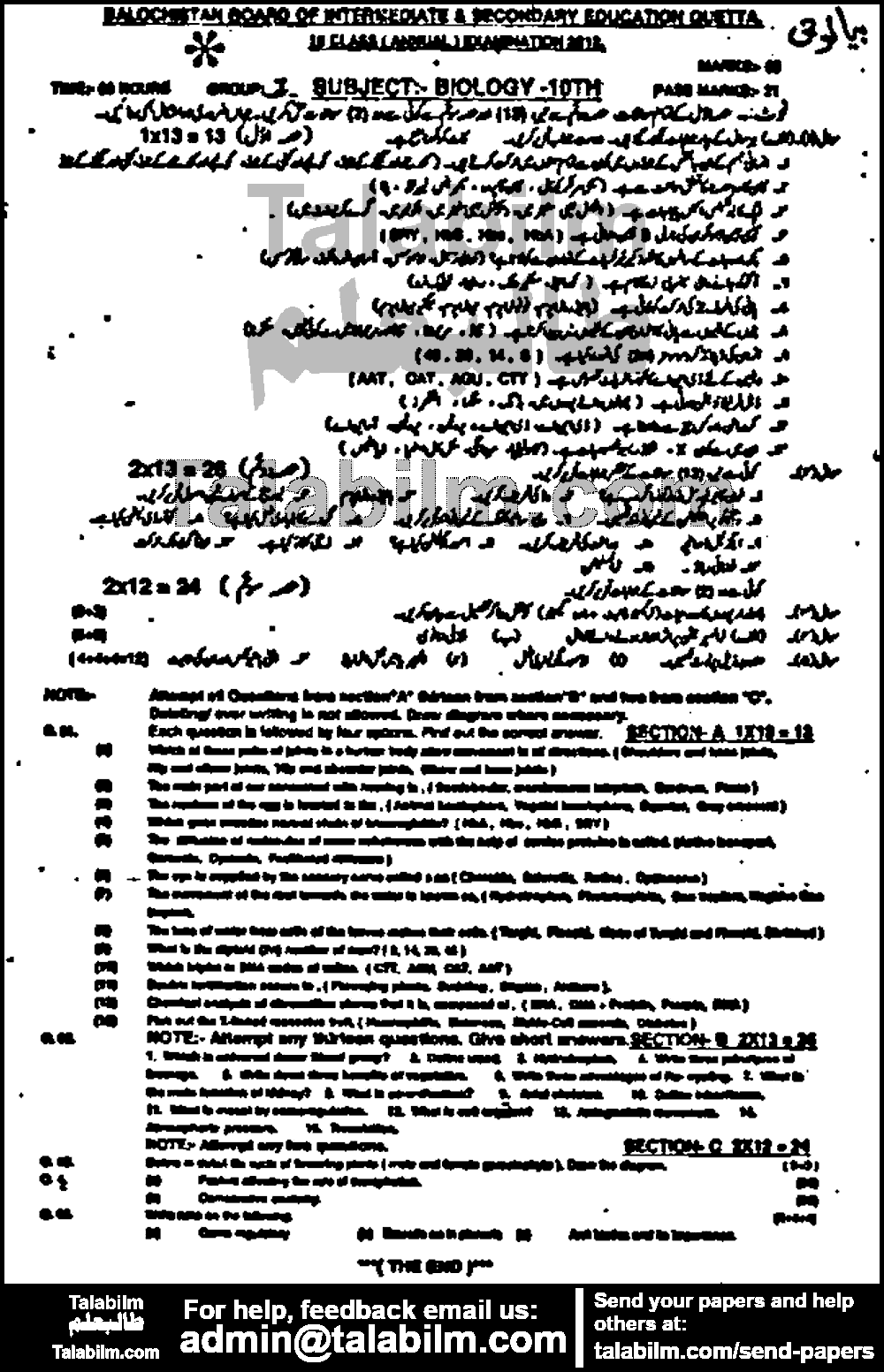 Biology 0 past paper for 2012 Group-I