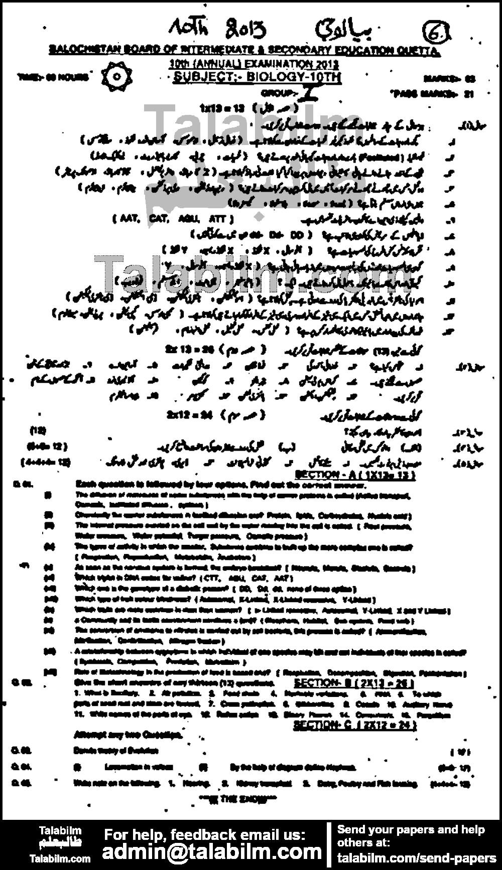 Biology 0 past paper for 2013 Group-I