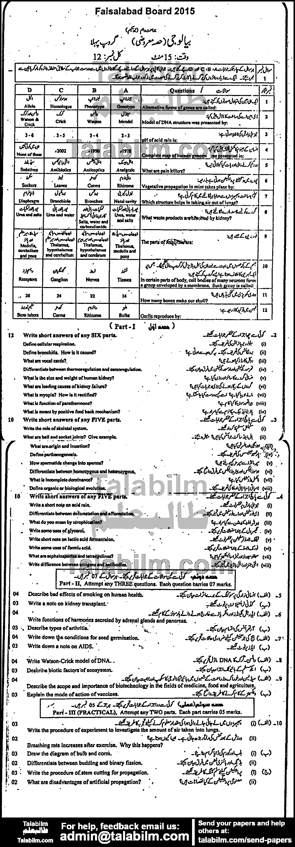 Biology 0 past paper for 2015 Group-I