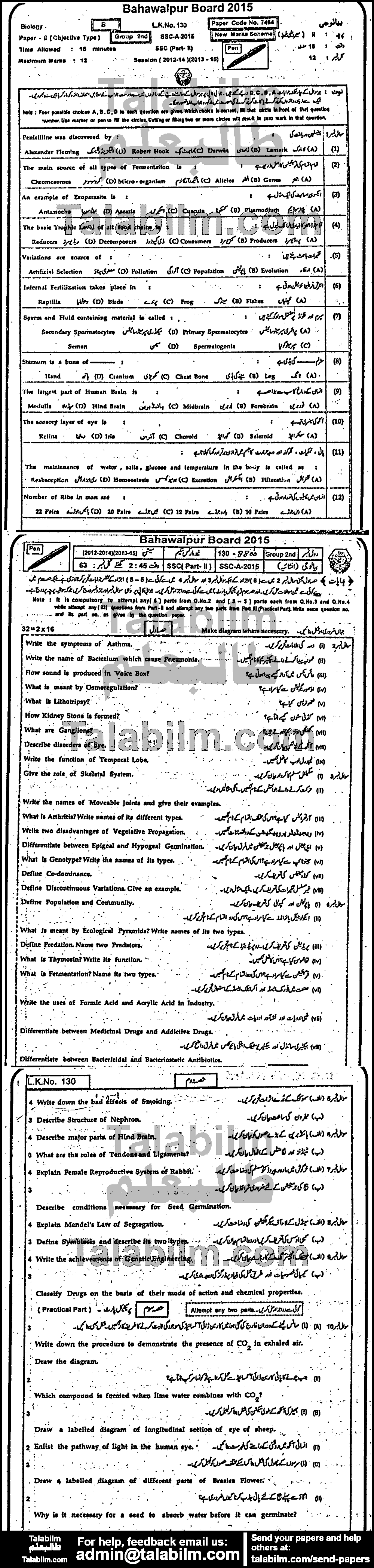 Biology 0 past paper for 2015 Group-II