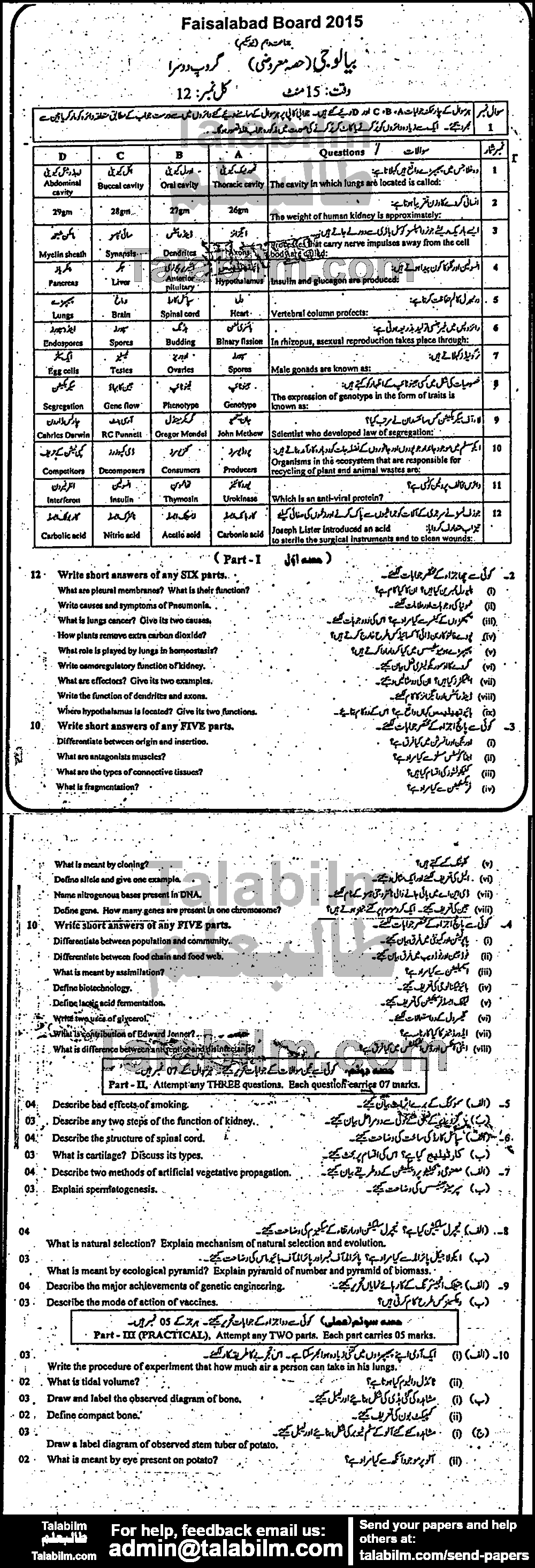 Biology 0 past paper for 2015 Group-II