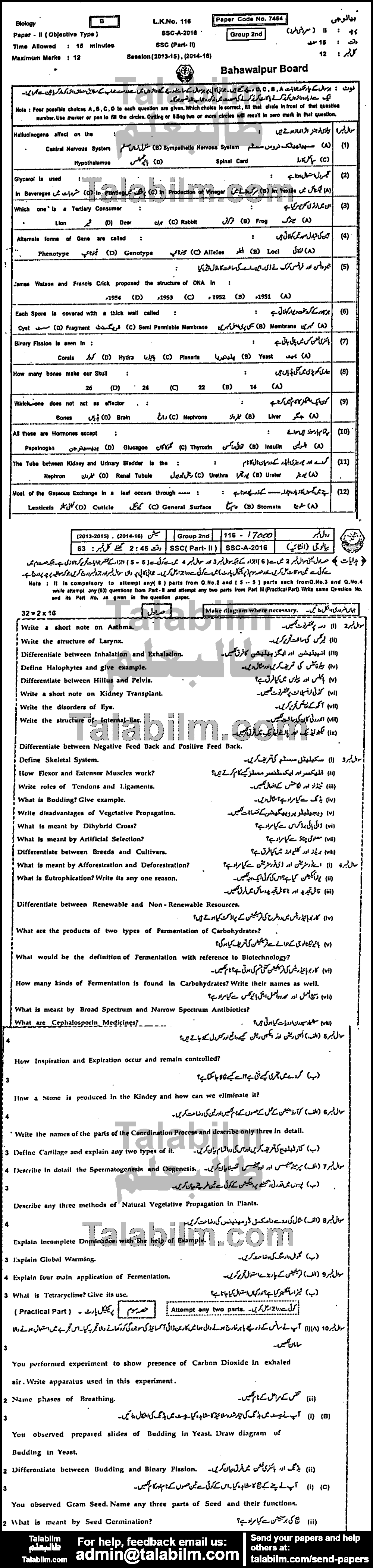 Biology 0 past paper for 2016 Group-II