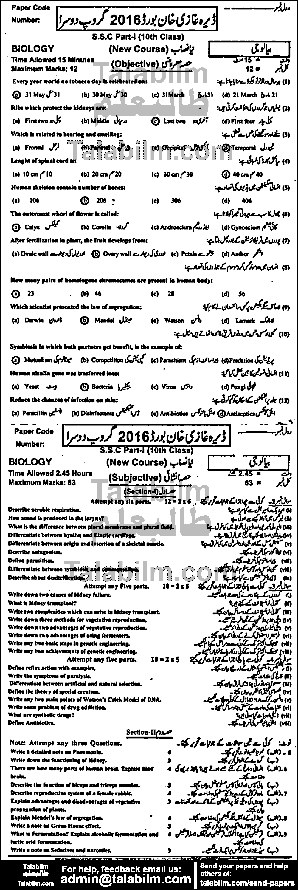 Biology 0 past paper for 2016 Group-II