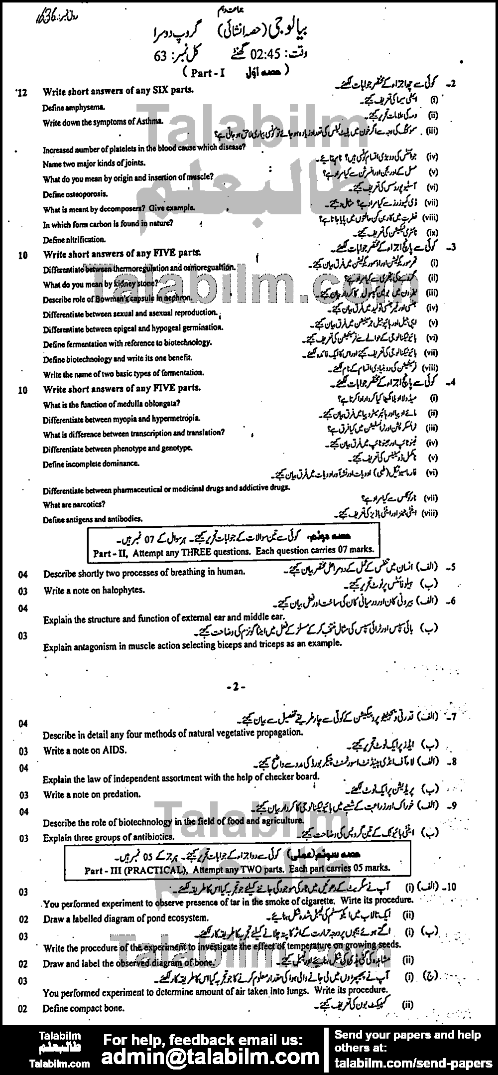 Biology 0 past paper for 2016 Group-II