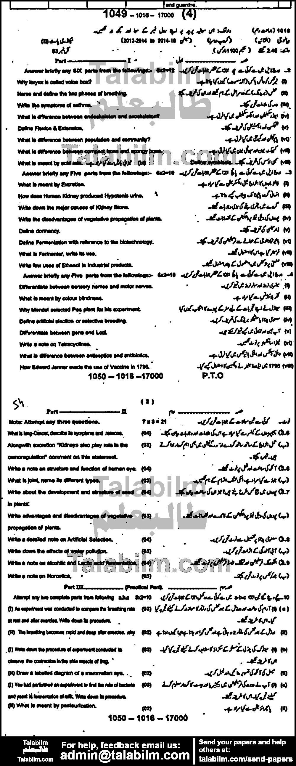 Biology 0 past paper for 2016 Group-II