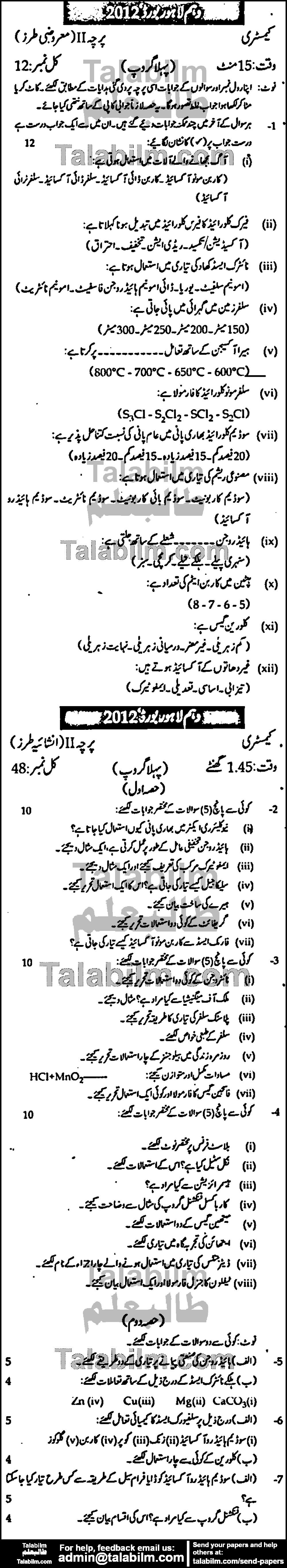 Chemistry 0 past paper for Urdu Medium 2012 Group-I