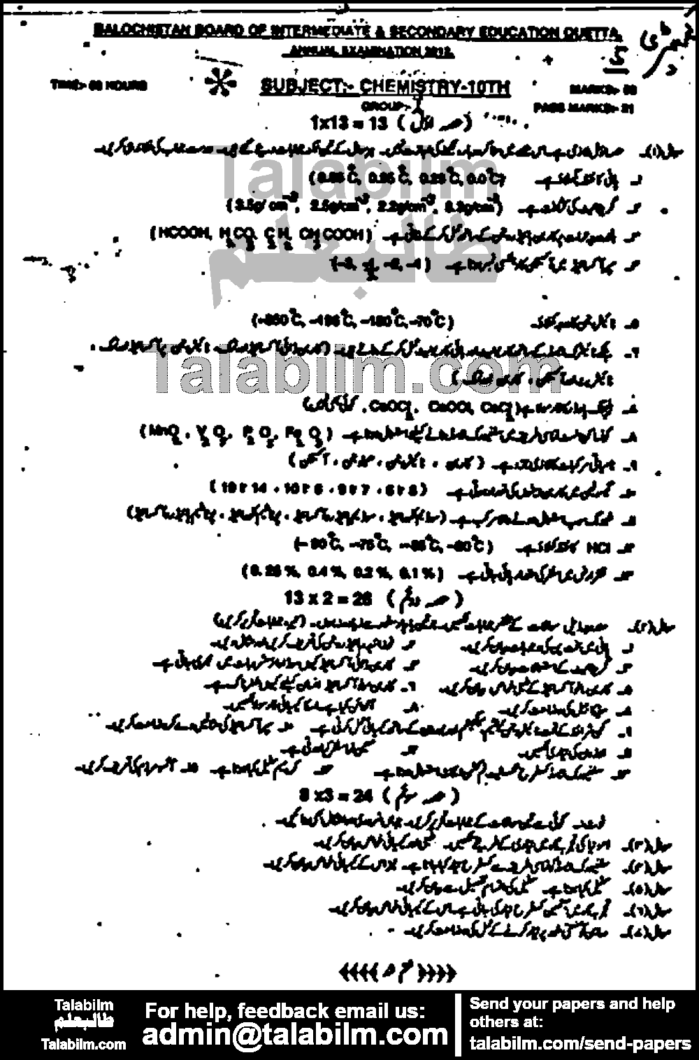 Chemistry 0 past paper for Urdu Medium 2012 Group-I