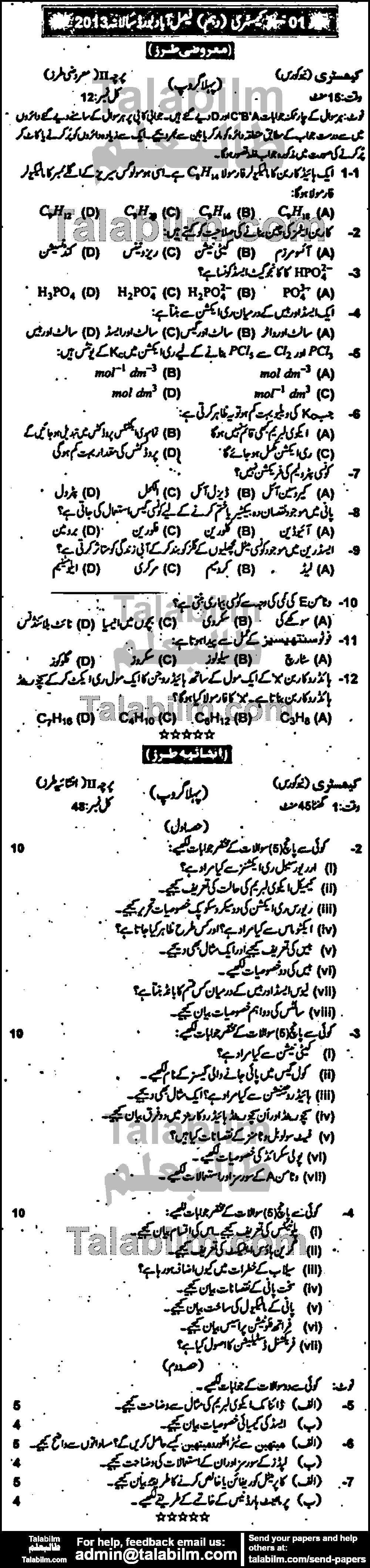 Chemistry 0 past paper for Urdu Medium 2013 Group-I