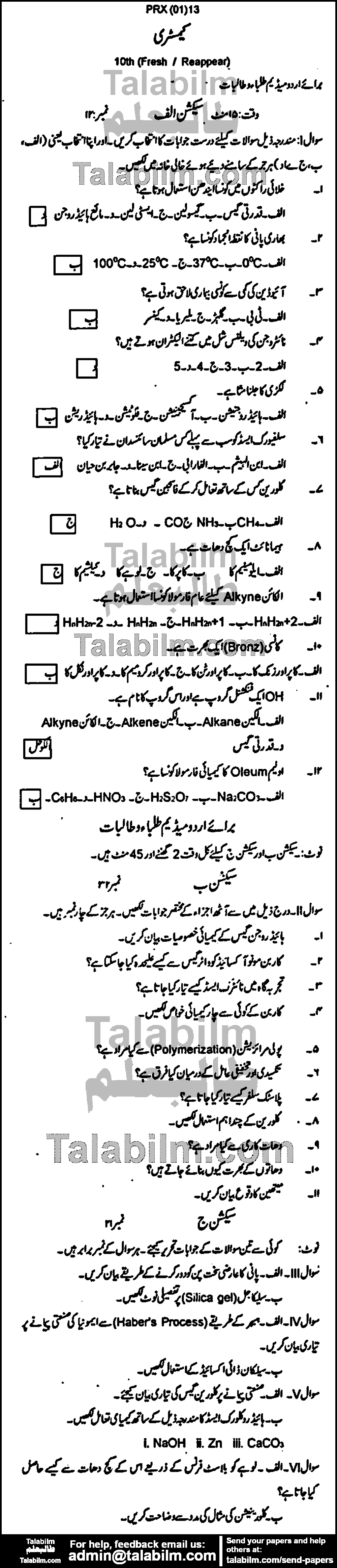 Chemistry 0 past paper for Urdu Medium 2013 Group-I