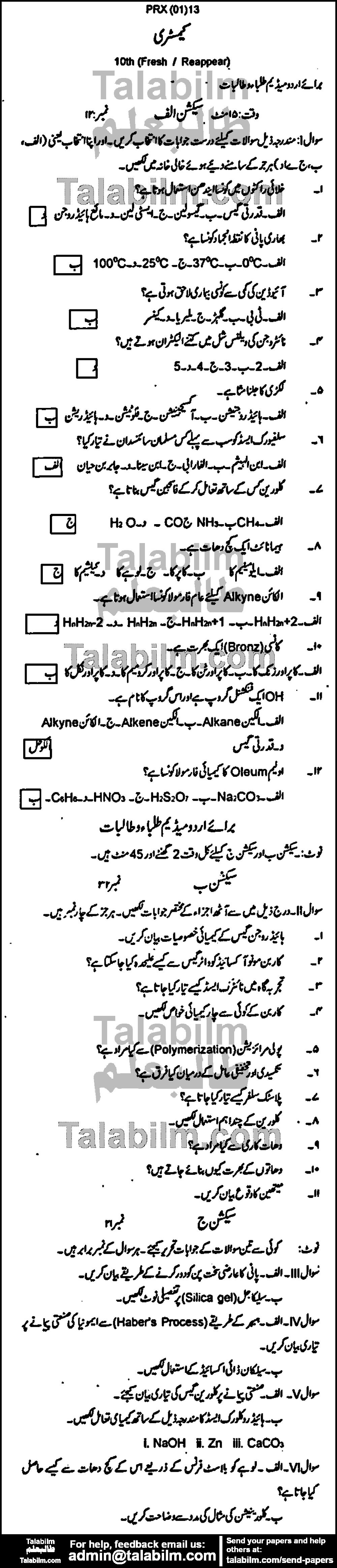 Chemistry 0 past paper for Urdu Medium 2013 Group-I