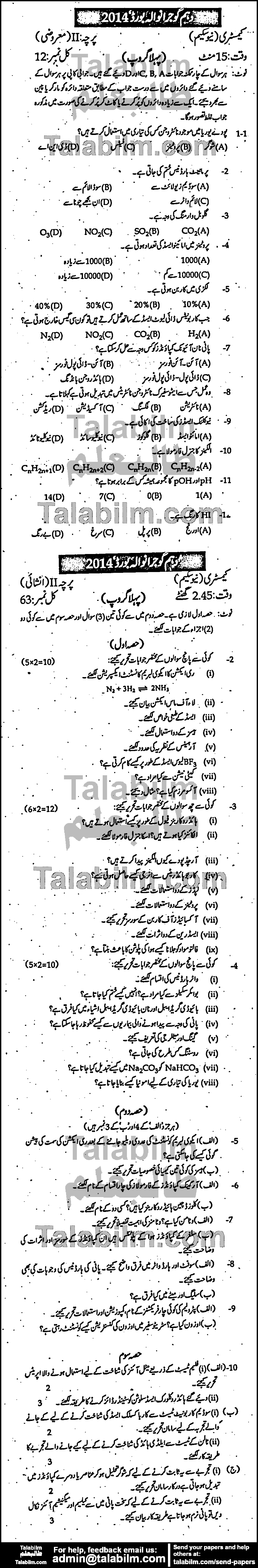 Chemistry 0 past paper for Urdu Medium 2014 Group-I