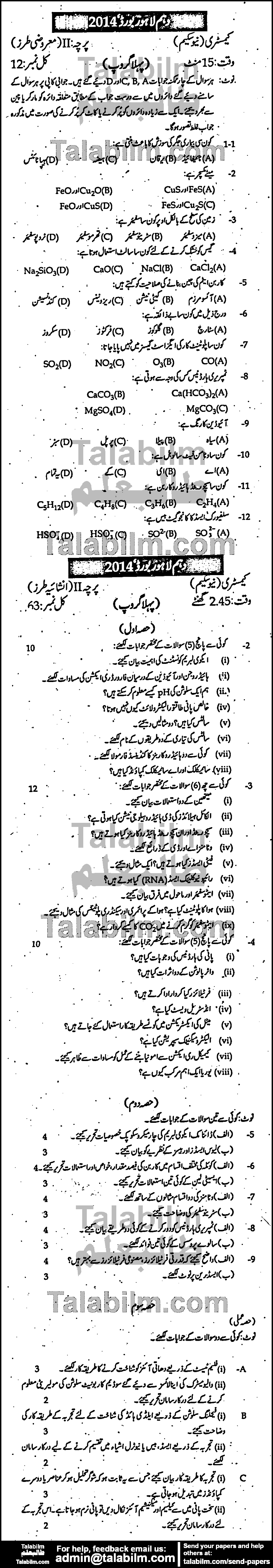 Chemistry 0 past paper for Urdu Medium 2014 Group-I