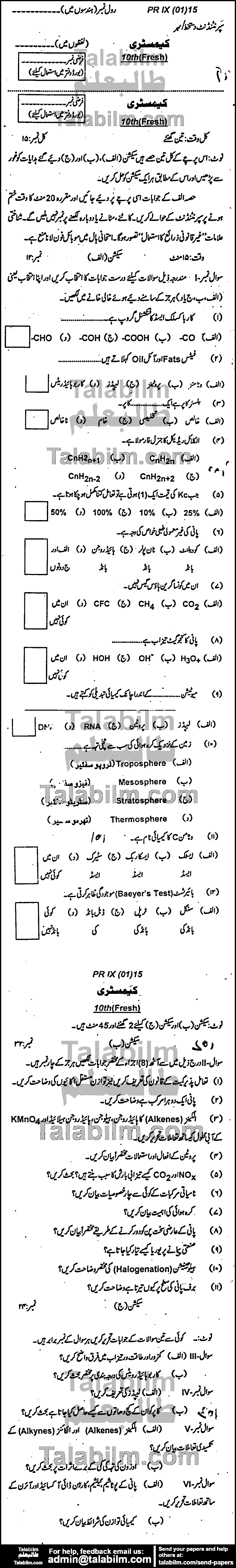 Chemistry 0 past paper for Urdu Medium 2015 Group-I