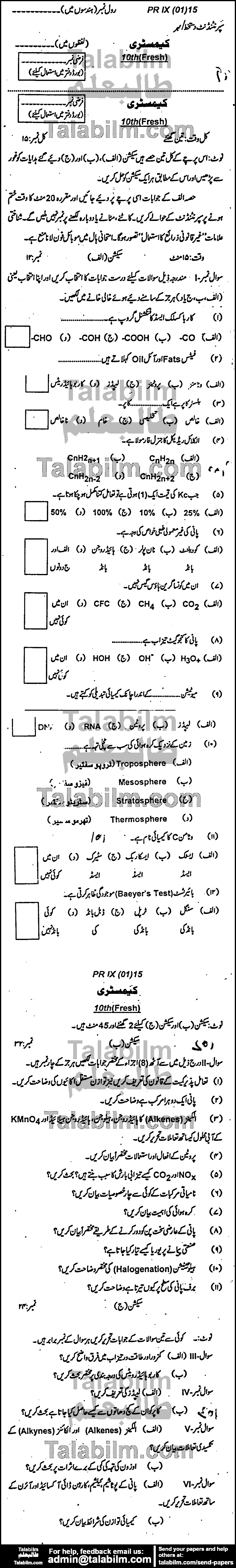 Chemistry 0 past paper for Urdu Medium 2015 Group-I