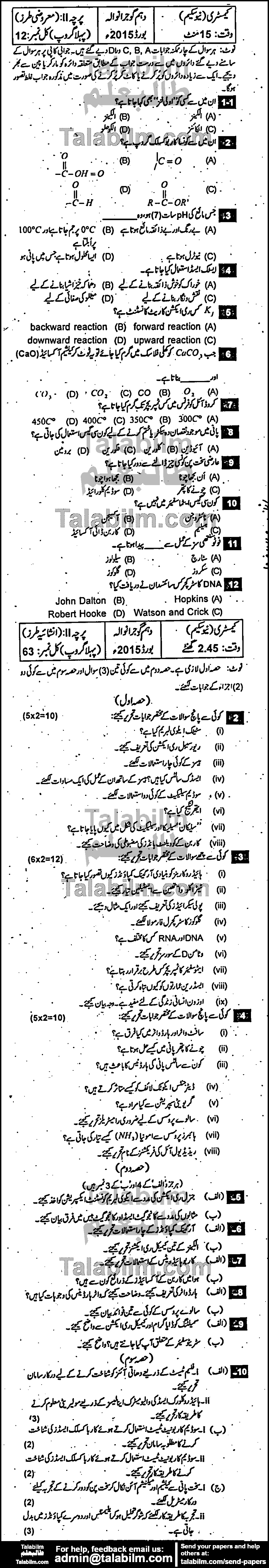 Chemistry 0 past paper for Urdu Medium 2015 Group-I