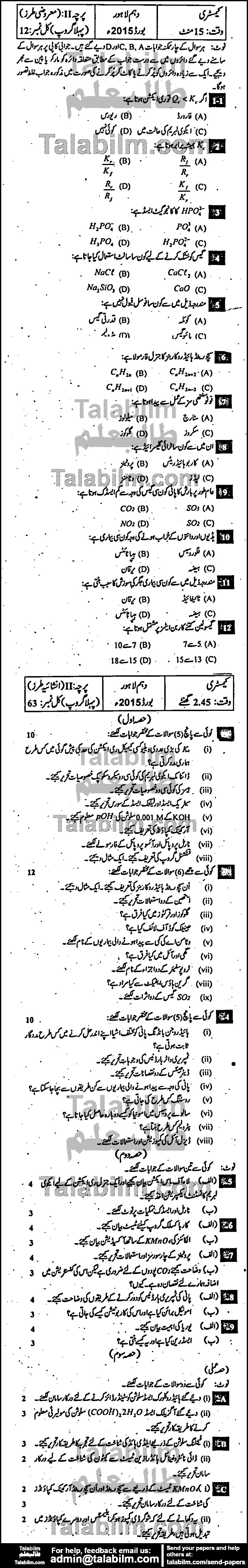 Chemistry 0 past paper for Urdu Medium 2015 Group-I