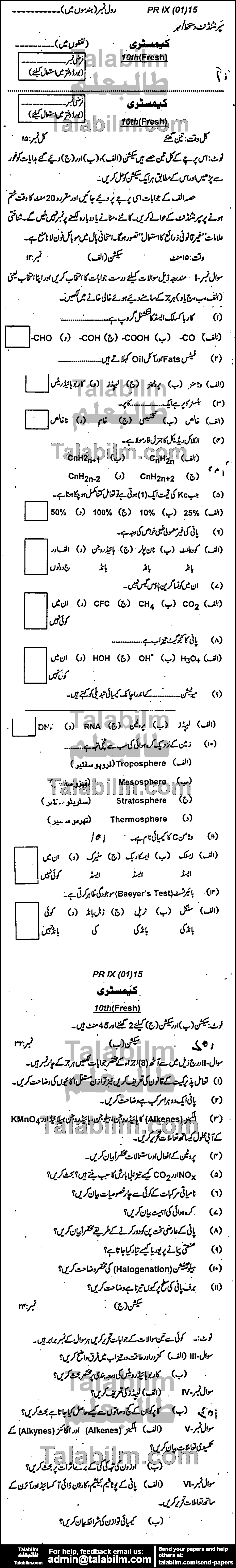 Chemistry 0 past paper for Urdu Medium 2015 Group-I