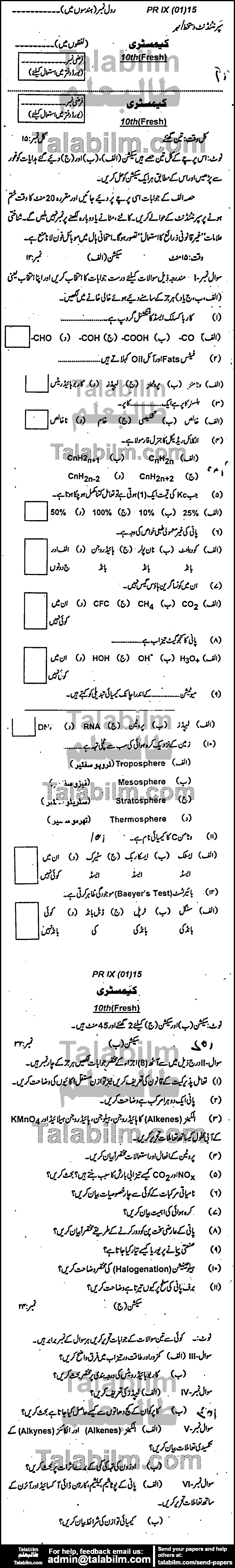 Chemistry 0 past paper for Urdu Medium 2015 Group-I