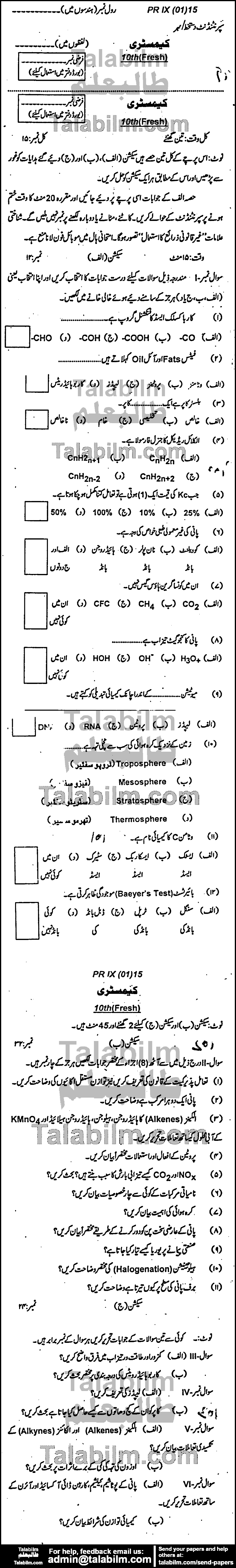 Chemistry 0 past paper for Urdu Medium 2015 Group-I