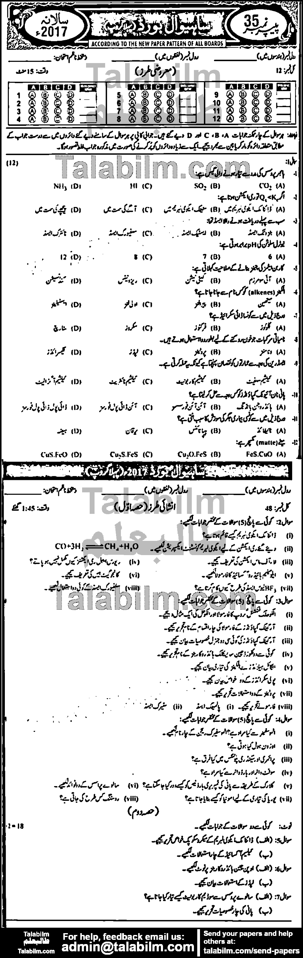 Chemistry 0 past paper for Urdu Medium 2017 Group-I