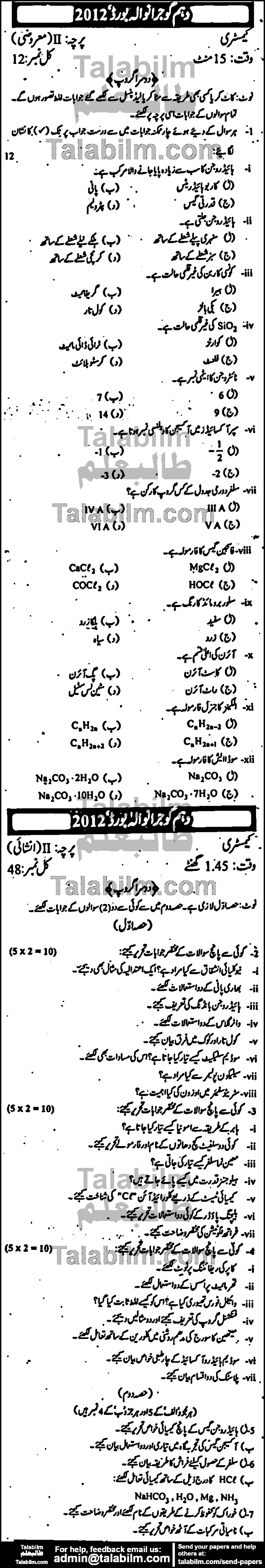 Chemistry 0 past paper for Urdu Medium 2012 Group-II