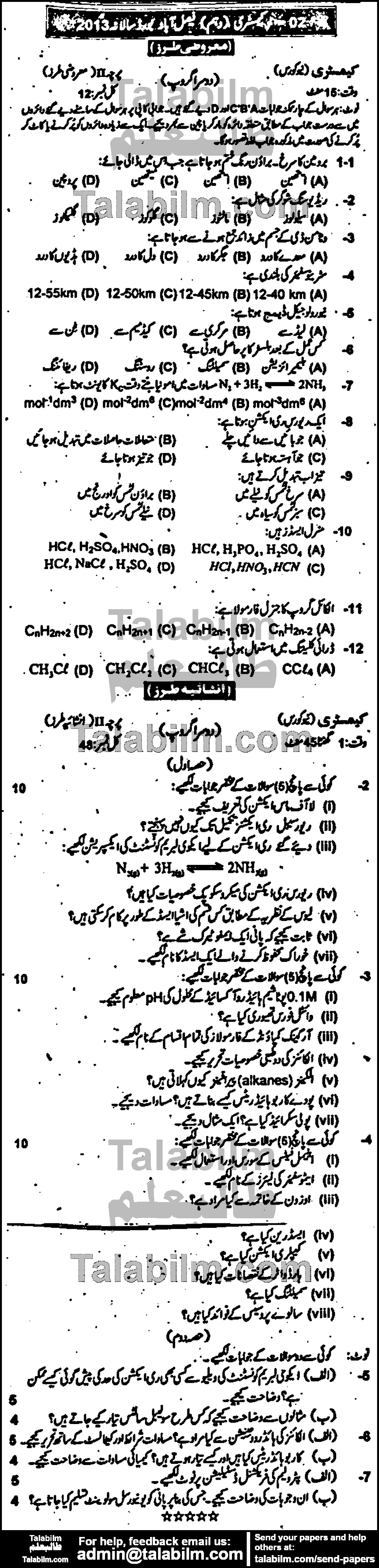 Chemistry 0 past paper for Urdu Medium 2013 Group-II