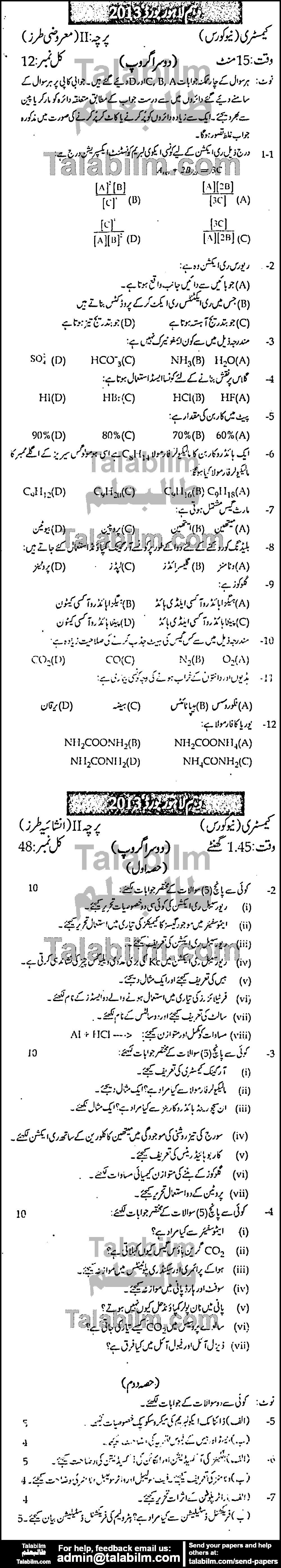 Chemistry 0 past paper for Urdu Medium 2013 Group-II