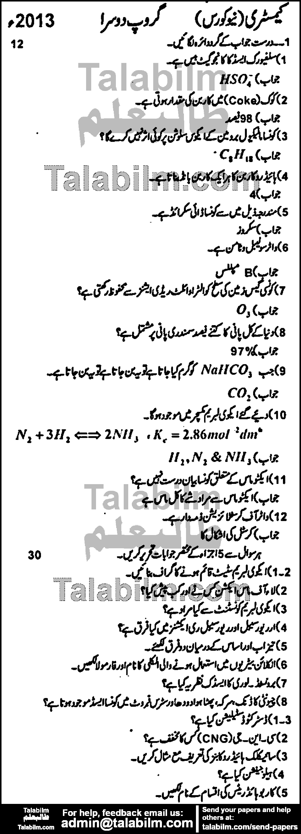 Chemistry 0 past paper for Urdu Medium 2013 Group-II