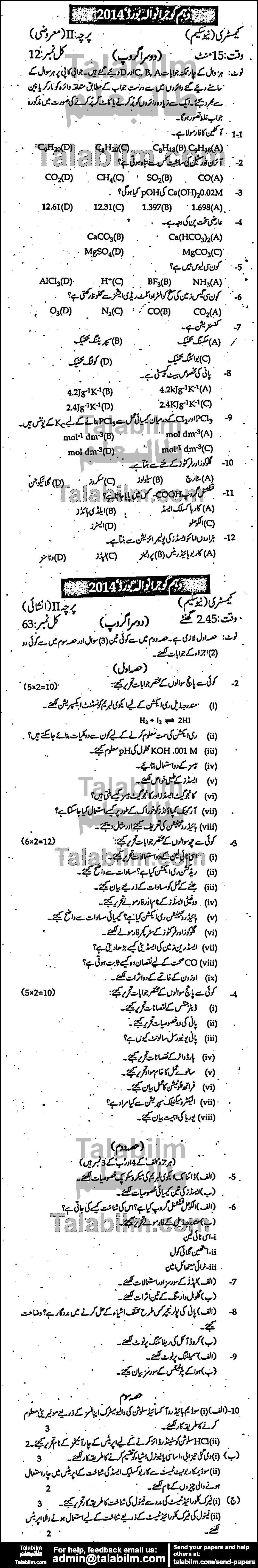 Chemistry 0 past paper for Urdu Medium 2014 Group-II