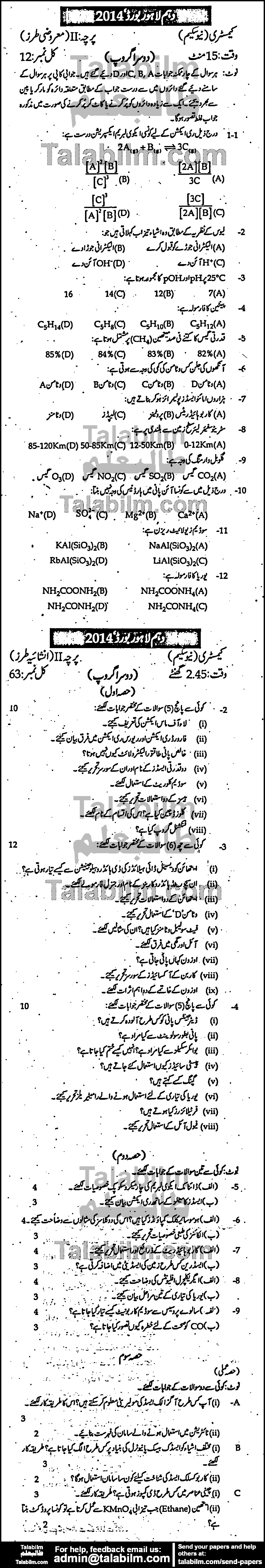 Chemistry 0 past paper for Urdu Medium 2014 Group-II