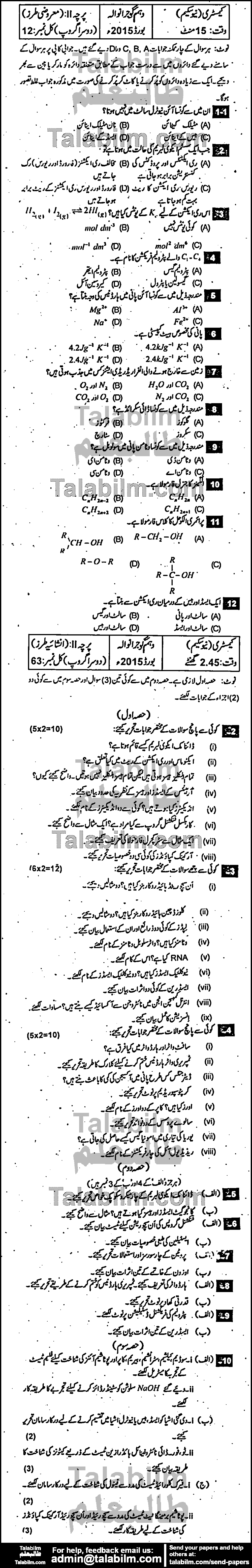 Chemistry 0 past paper for Urdu Medium 2015 Group-II