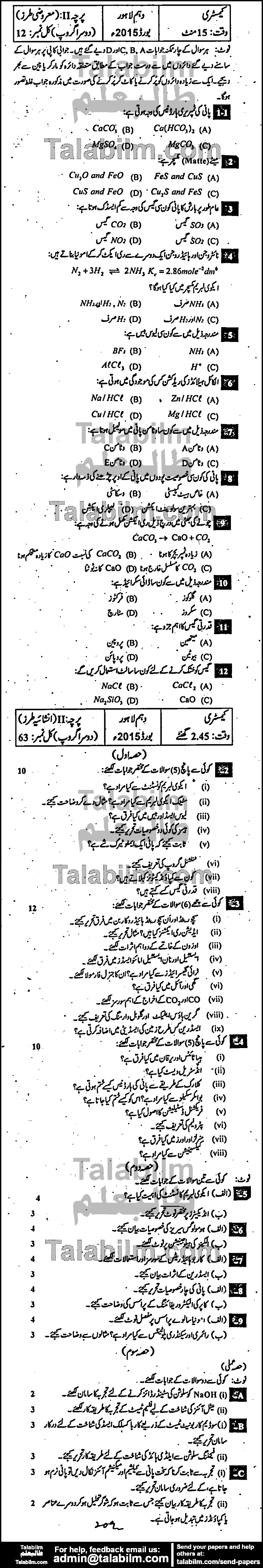 Chemistry 0 past paper for Urdu Medium 2015 Group-II